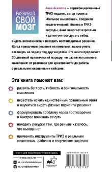 ТРИЗ для жизни. Выход есть! Как находить сильные решения, даже если вам кажется, что их нет