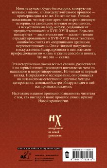 Русь и Рим. Как все начиналось. Христос