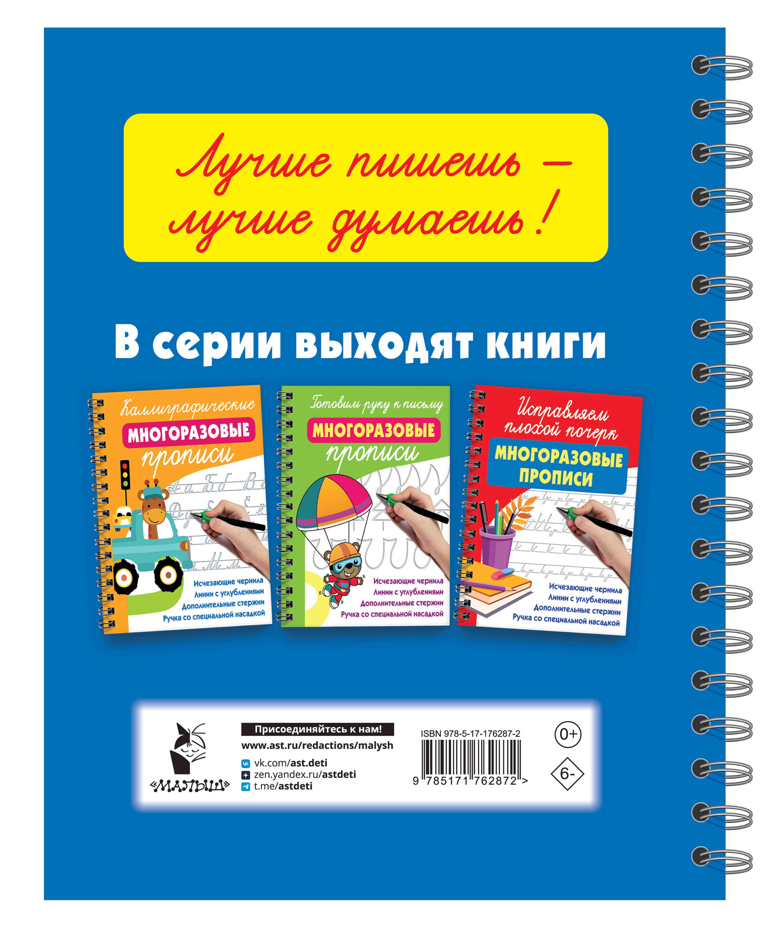 Дмитриева Валентина Геннадьевна Математические многоразовые прописи - страница 3