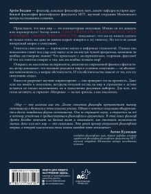 Симуляция ON: философское эссе о знании, обмане и реальности
