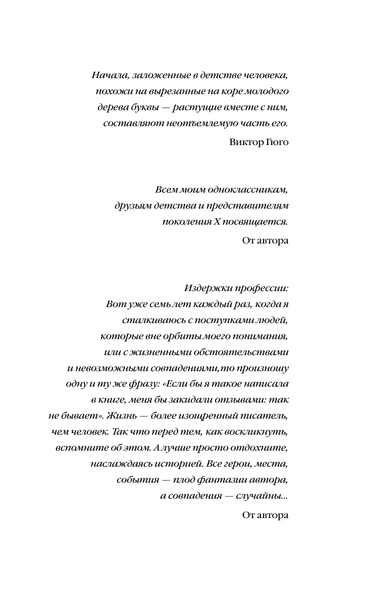Ефимова Юлия Сергеевна Эффект искаженных желаний - страница 2