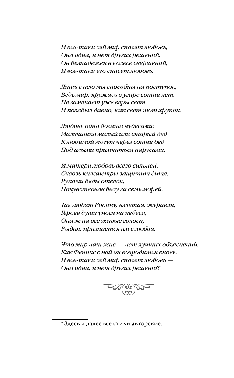 Ефимова Юлия Сергеевна Эффект искаженных желаний - страница 3