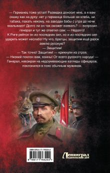 Корниловъ. 1917