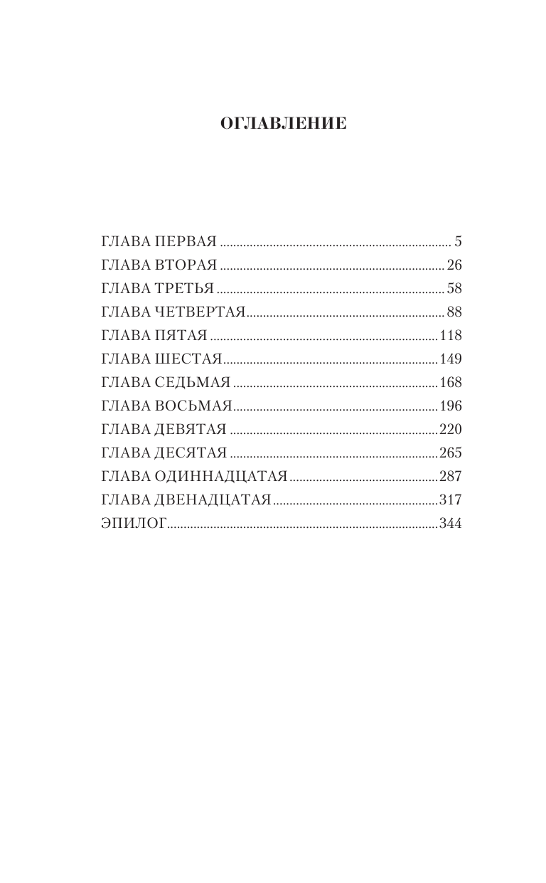 Сезин Сергей Юрьевич, Черкунова Ольга Юрьевна Активная разведка - страница 1
