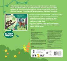 Дикие животные