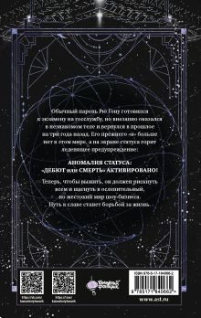 Дебютируй или умри. Том 1