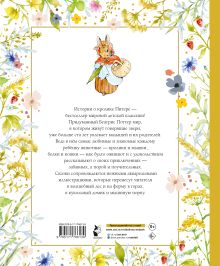 Все о кролике Питере