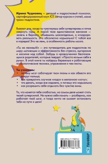 Ты не ленивый! Практическое руководство по повышению мотивации