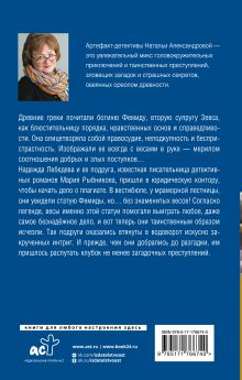 Весы Фемиды