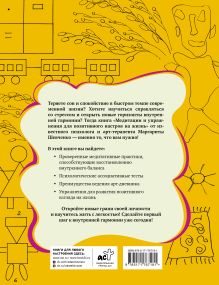 Медитации и упражнения для позитивного настроя на жизнь
