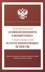 Федеральный закон 