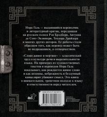 Слово живое и мертвое