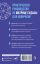 Матрица судьбы для новичков. Обучающий курс с нуля. Все тонкости и секреты