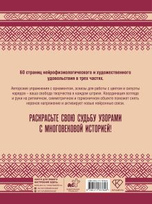 Орнамент как ключ к корням, самопознанию и творчеству