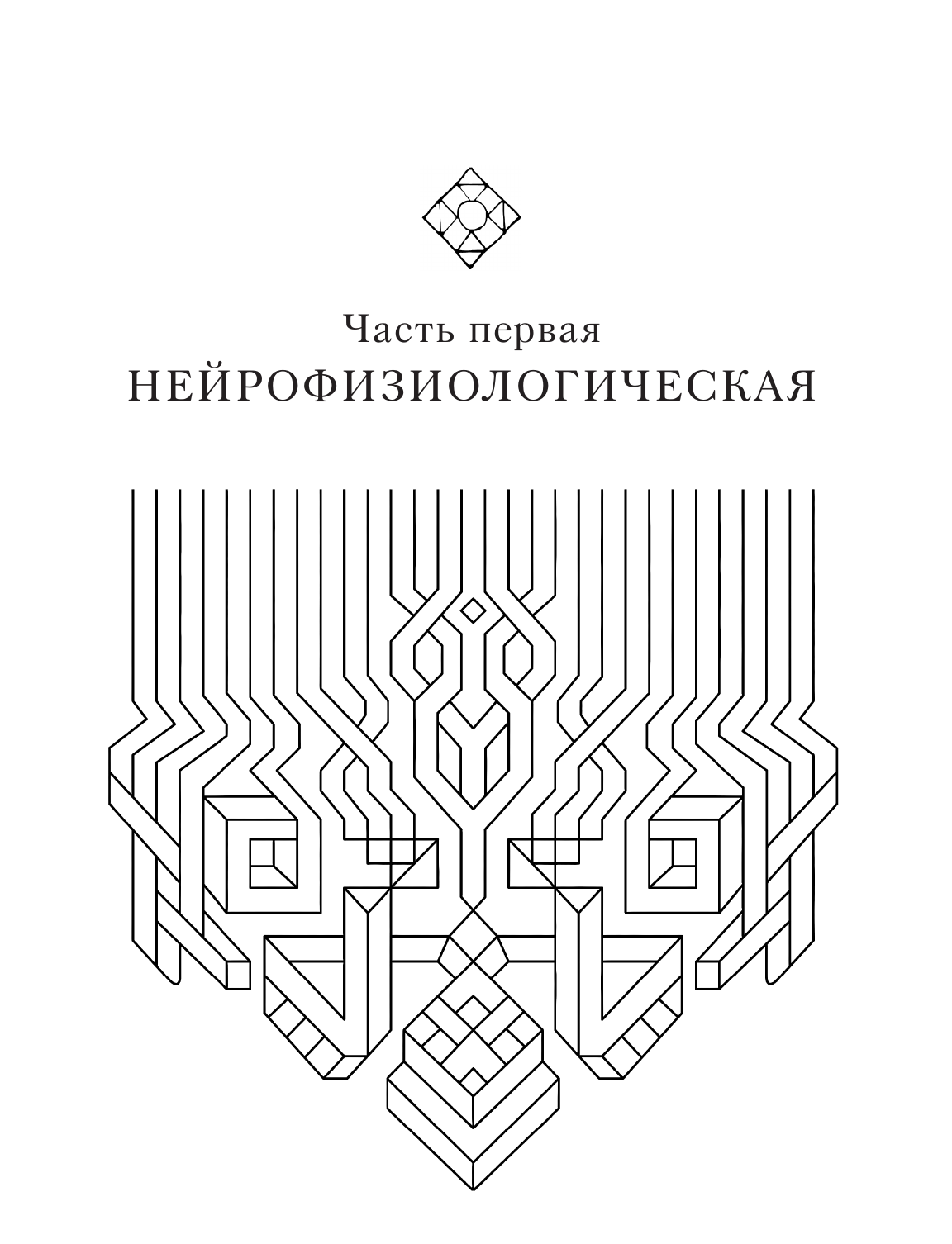 Тепцова Люба  Орнамент как ключ к корням, самопознанию и творчеству - страница 2