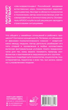 Секс в семье и на работе