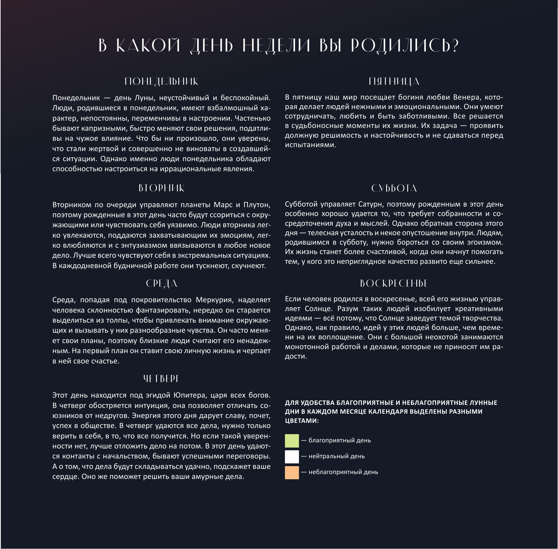  Лунный календарь на 2026 год (настенный) - страница 3