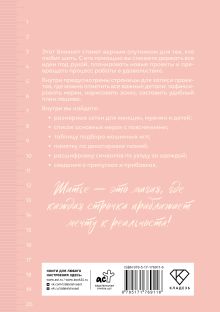 Швейный блокнот. Планер