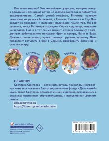 Медята. Сказка для храбрых сердец