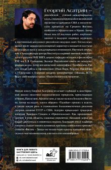 Некоронованные короли Востока (Афганистан, Иран, Пакистан): от племенного устройства до автократий XXI века