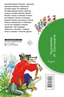 Короткие сказки для первого чтения