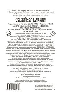 Английские буквы