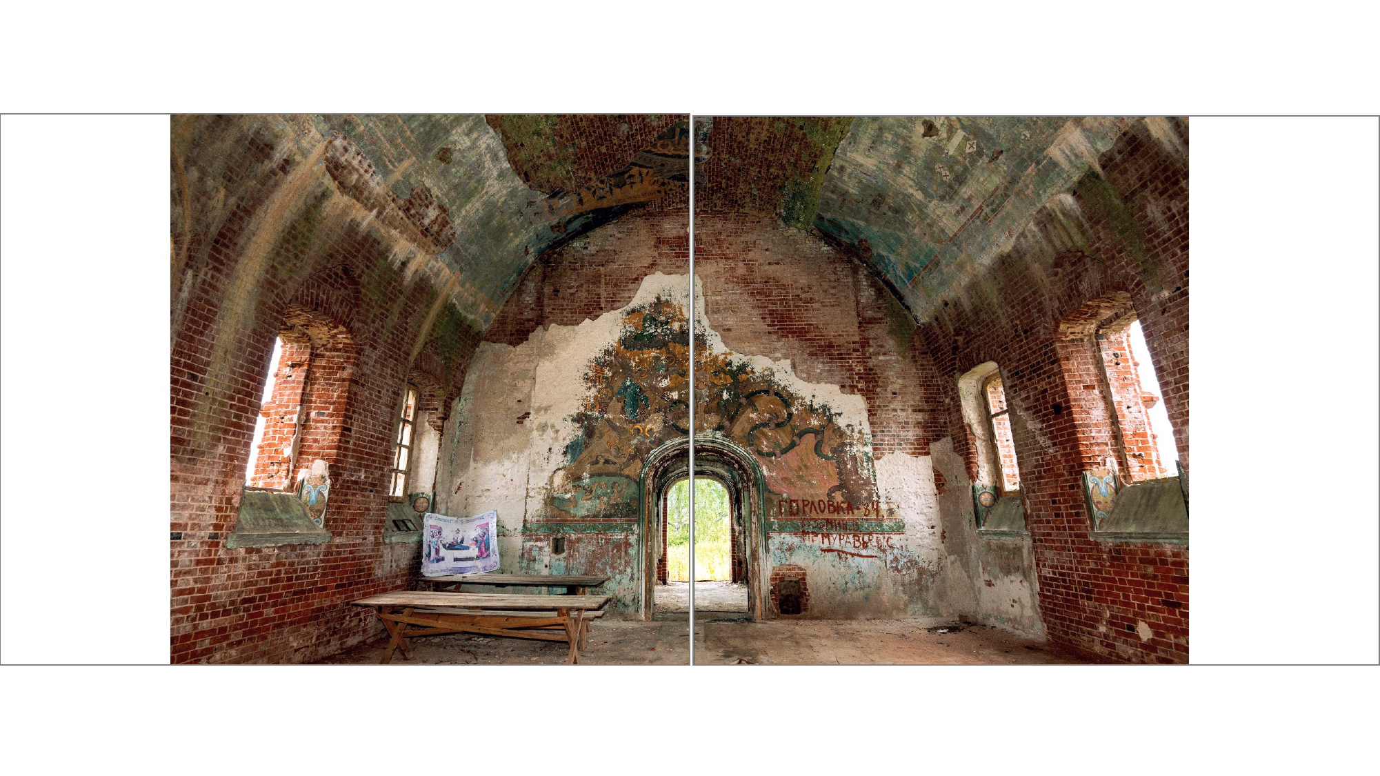 Короб Анна  Русская хтонь - страница 3