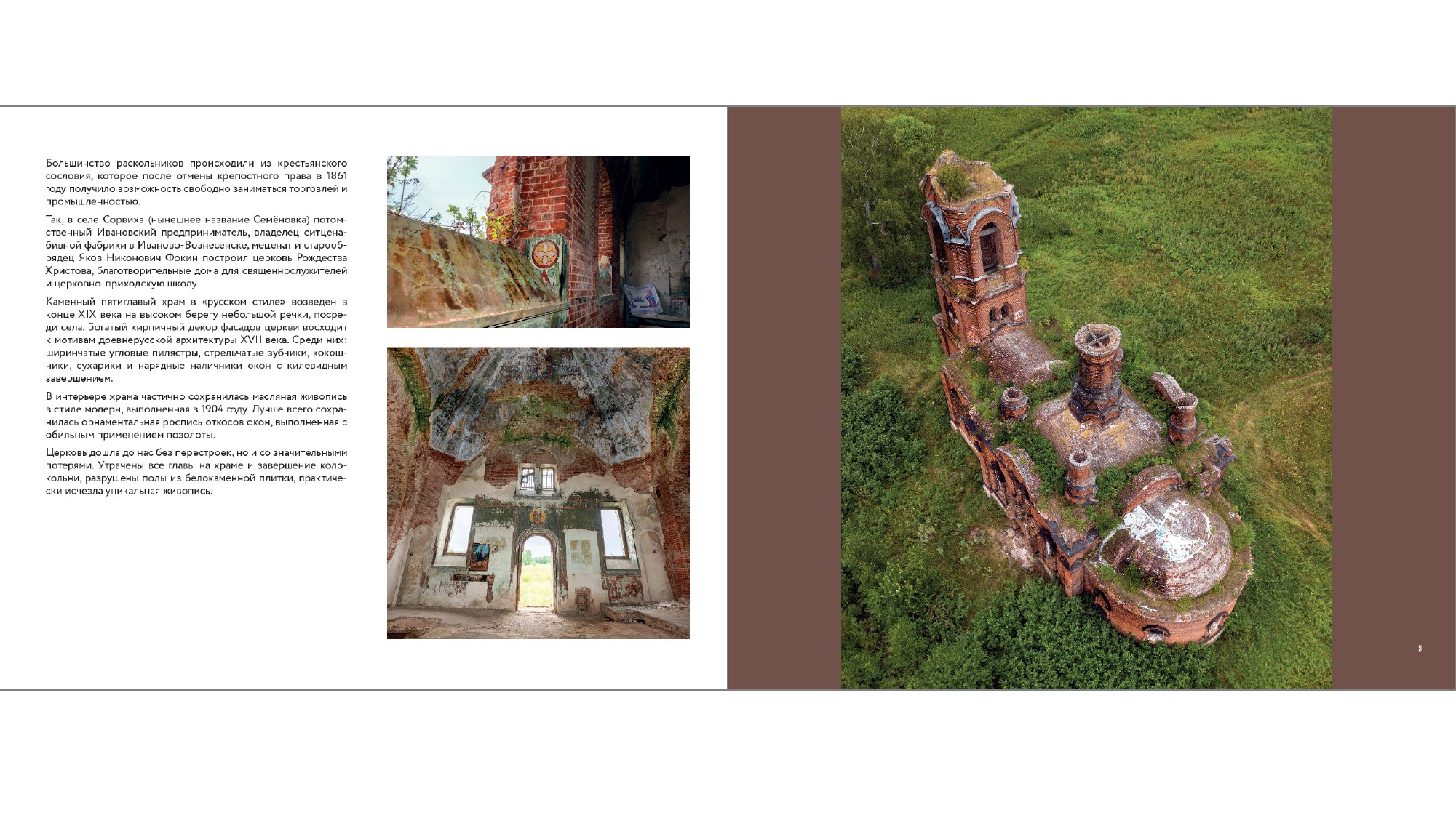 Короб Анна  Русская хтонь - страница 4