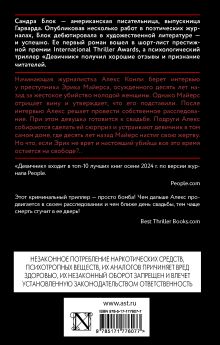 Девичник