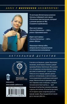 Восемь мстительных богов