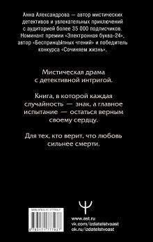 Шепот Ангела. Возвращение души