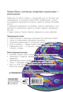 Начинаем программировать на Python. С примерами и заданиями