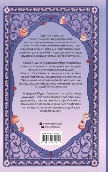 Кофейня «Маленький дракон»