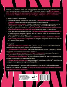 Как научиться мыслить на C#