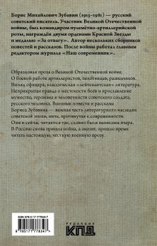 Несмолкающая батарея