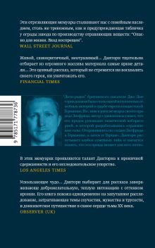 Дети радия