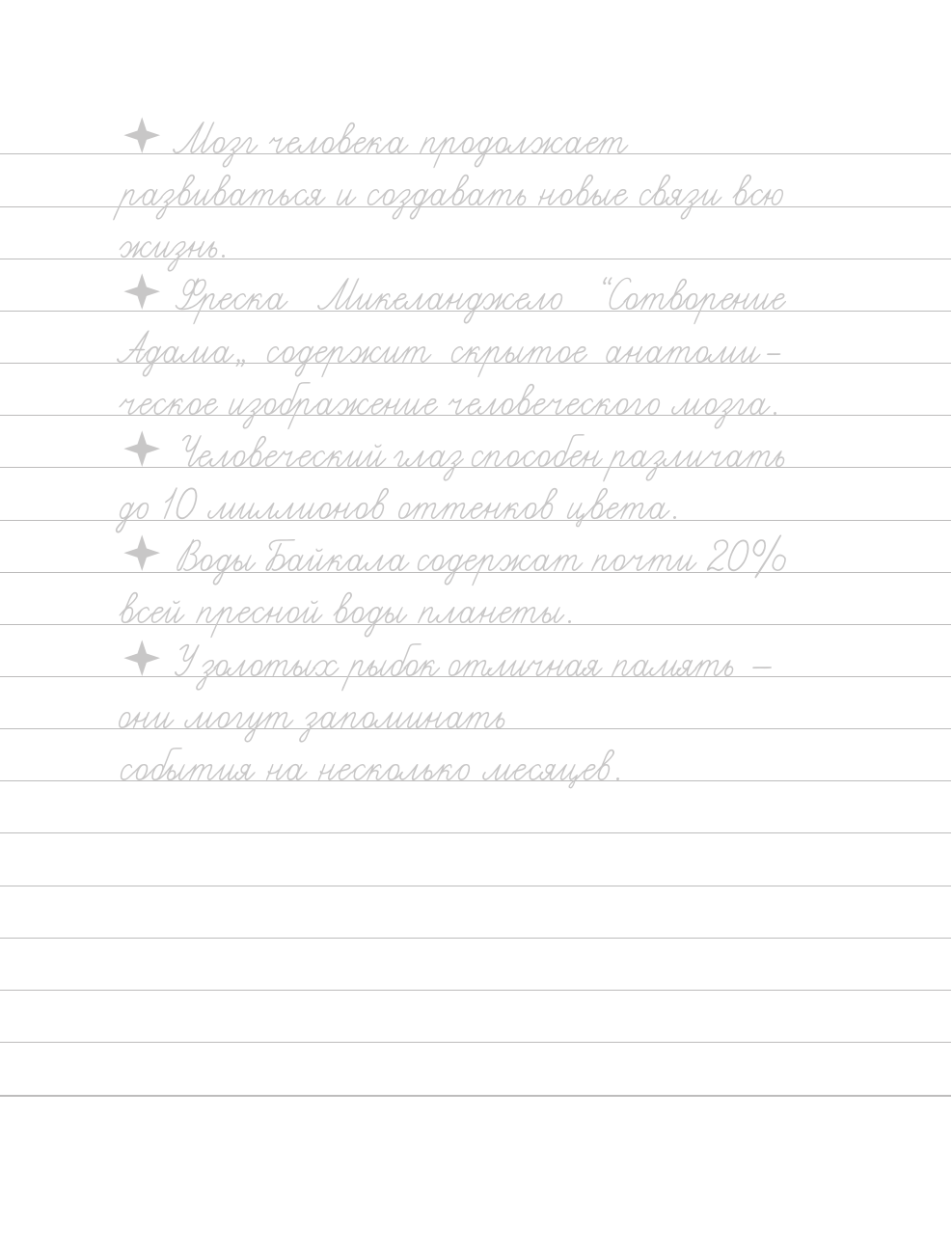  Взрослые прописи для вдохновения - страница 4