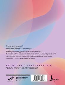 Взрослые прописи против выгорания
