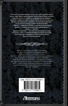 Огня дракону! или Микстура от драконьей депрессии