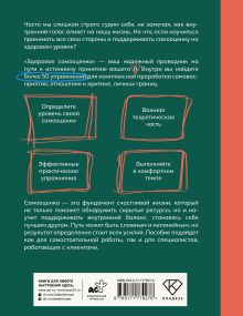 Здоровая самооценка. Упражнения для работы с самовосприятием