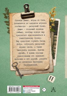 Игра с неизвестными