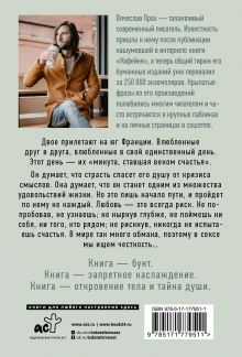 Грубый секс и нежный бунт