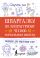 Шпаргалки по литературному чтению. Начальная школа