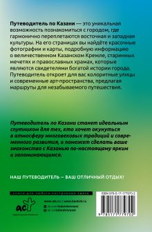 Казань. Что там делать. Маршруты на 3 дня