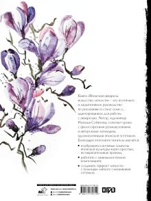 Японская акварель искусство легкости