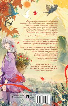 Сто жизней Сузуки Хаято + открытка