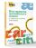 Все правила английского языка в таблицах и схемах. 2–4 классы
