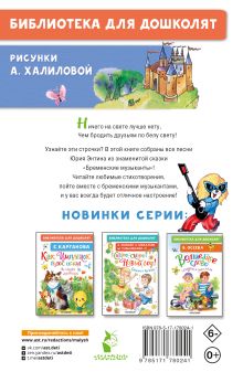 Песни Бременских музыкантов