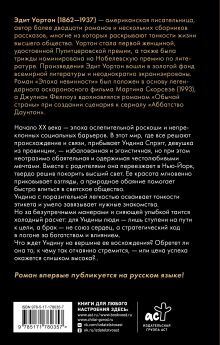 Обычай страны