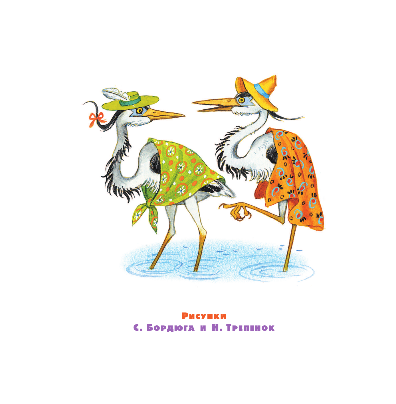 Маршак Самуил Яковлевич Учим буквы от А до Я. Учим цифры от 1 до 10 - страница 2